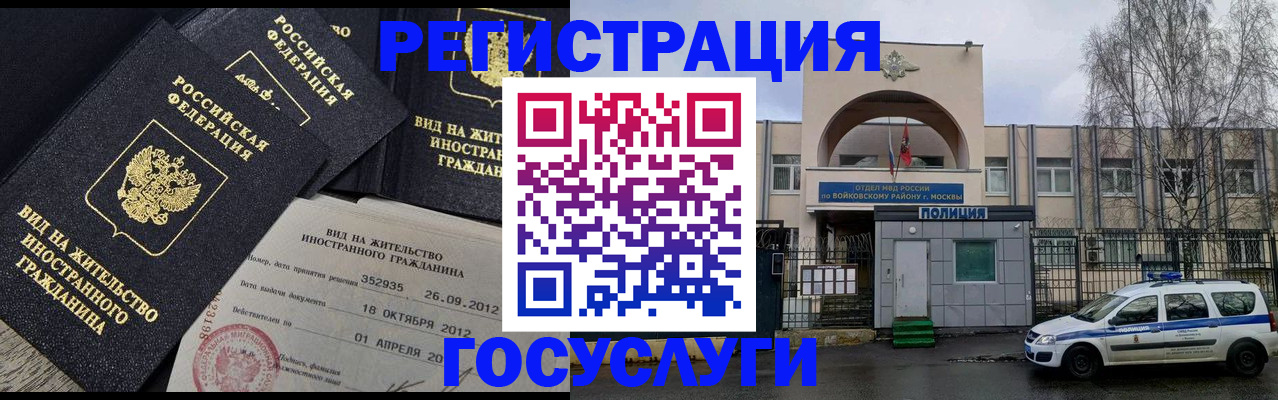 временная регистрация 2025 в Мариинском Посаде