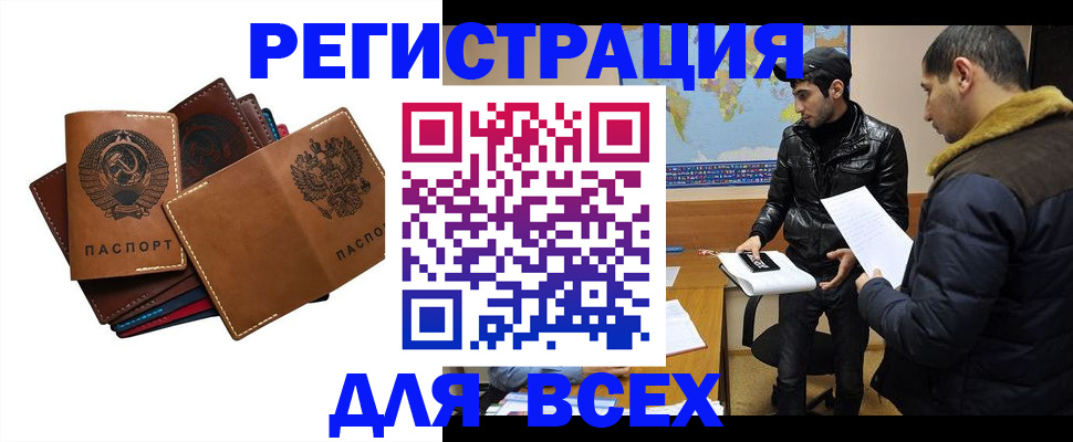купить прописку в Мариинском Посаде
