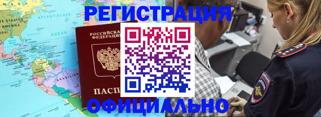временная регистрация в квартире в Мариинском Посаде